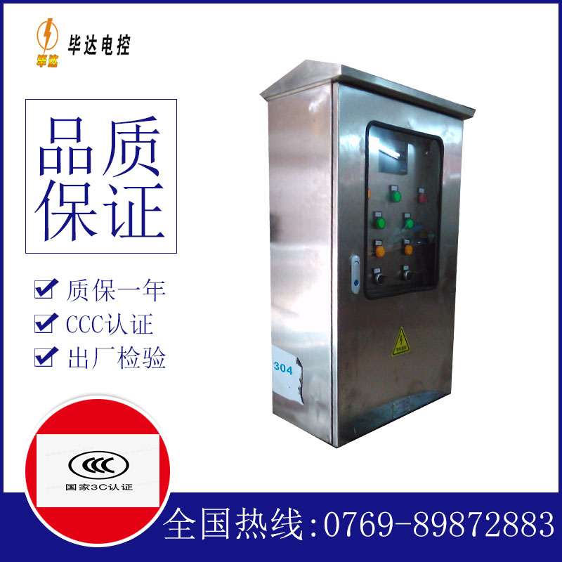 原阳不锈钢配电箱