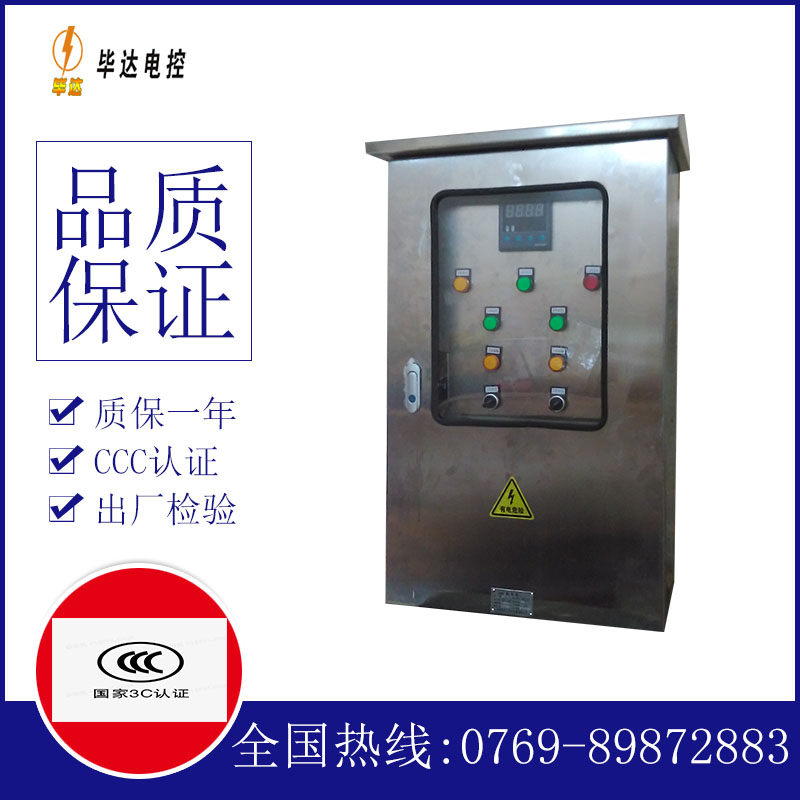原阳控制箱